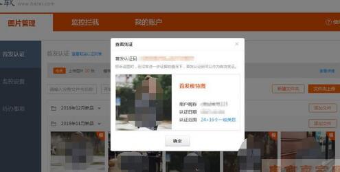 八载首发认证有什么用?八载首发认证有什么好处?