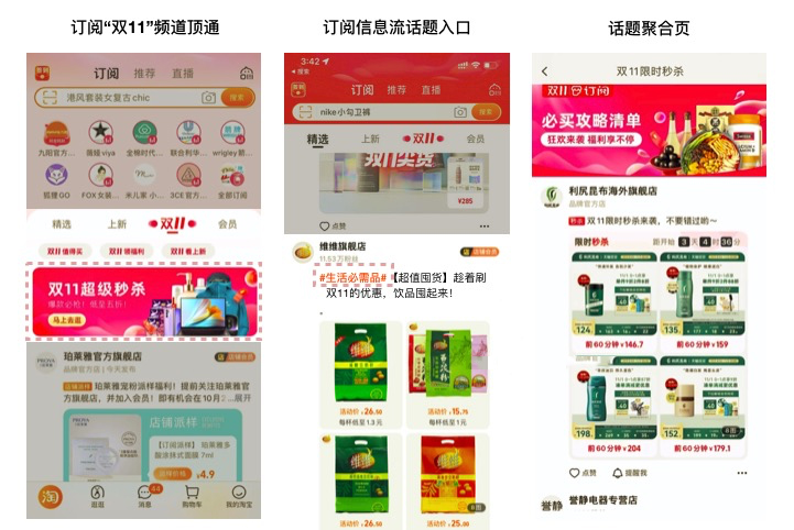 淘宝订阅双11食品行业特别投稿活动开启，来看详情