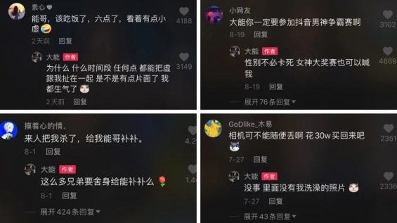 @大能4个月吸粉近800万，小众垂类账号该如何破圈？