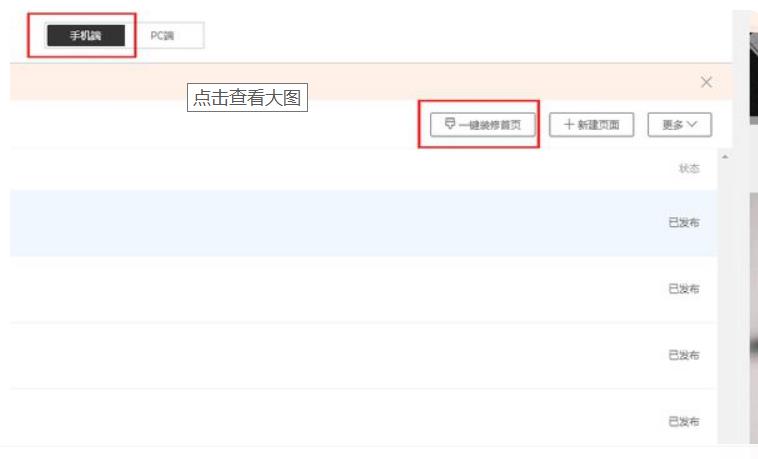 网店店铺怎么装修?淘宝网店装修大全 网店店铺怎么装修?淘宝网店装修大全