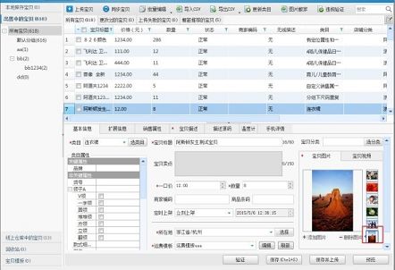 淘宝宝贝长图作用有哪些？淘宝宝贝长图怎么发布？