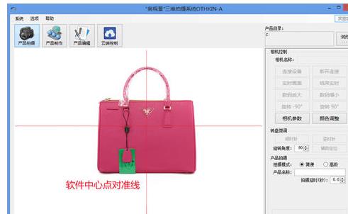 淘宝重力感应主图怎么设置呢
