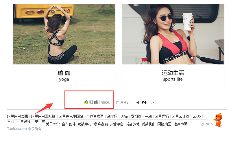 淘宝店铺装修模板怎么选择?