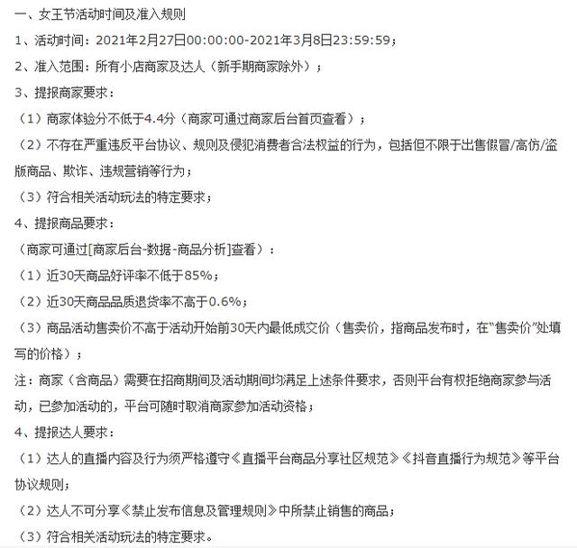 流量增加60%，小红书品牌蹭流量4个策略