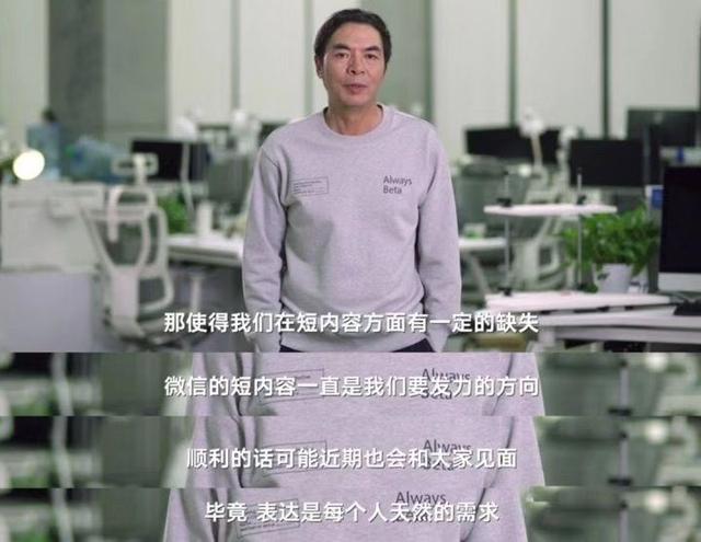 微信视频号功能及运营方法介绍