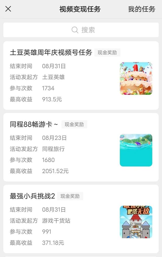 视频号运营攻略：从起号到变现