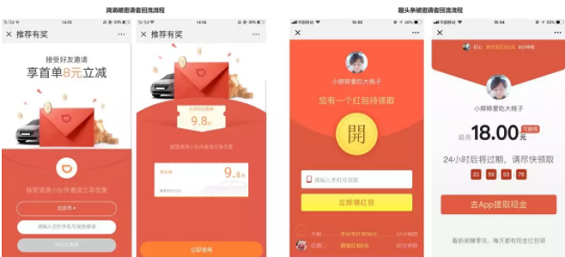 你的推荐邀请功能里，有“邀请”么？