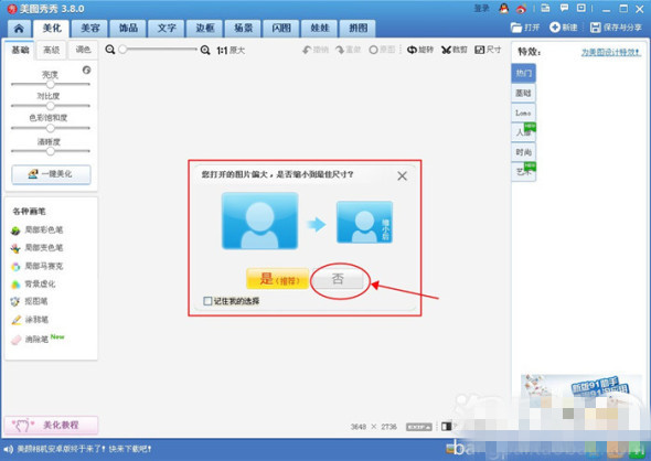 淘宝宝贝主图像素大小怎么修改？