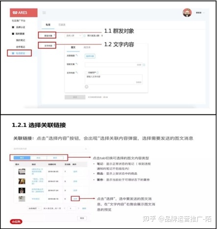 为什么小红书推广，会成为品牌方首选？