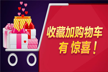 淘宝收藏和加购的意义是什么