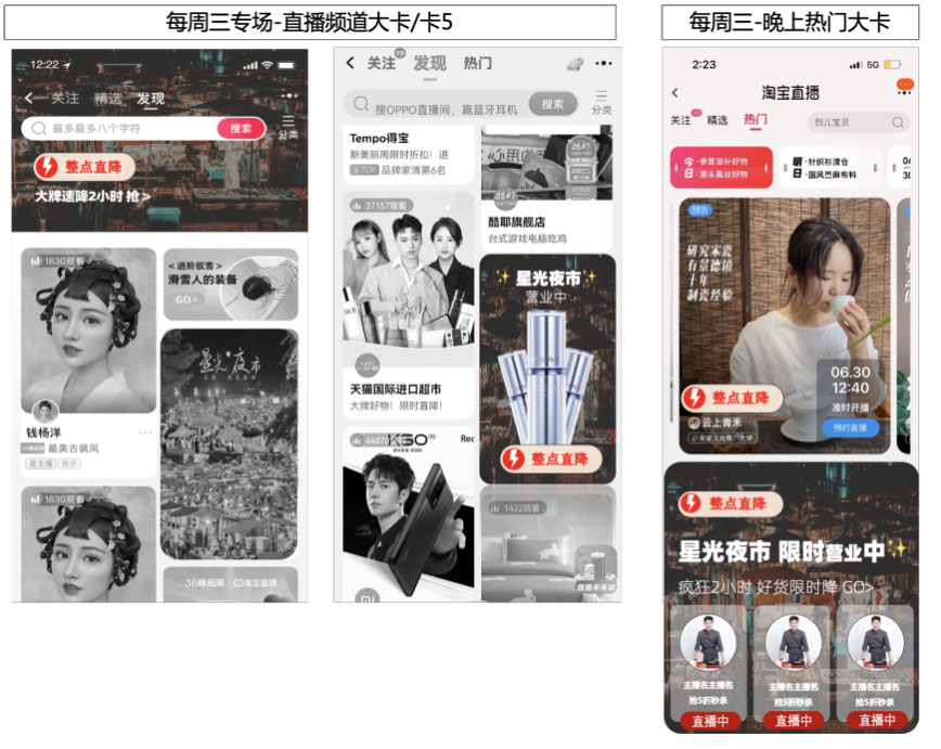 淘宝直播整点直降栏目商家如何参与？