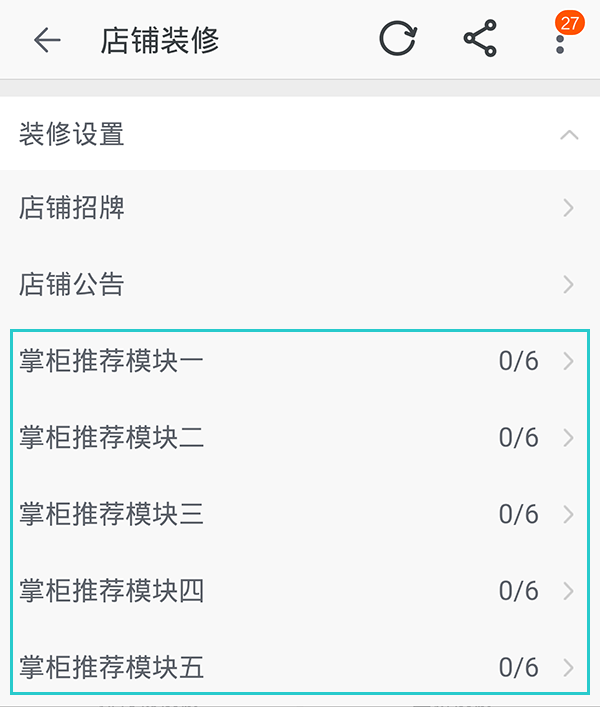 手机能装修淘宝店铺吗?手机怎么装修淘宝店铺?