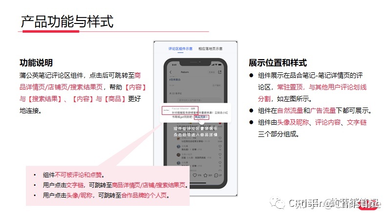 小红书有哪些营销工具和推广方式？看这一篇就够了