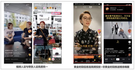 抖音直播卖货的1个爆火公式和3个好建议