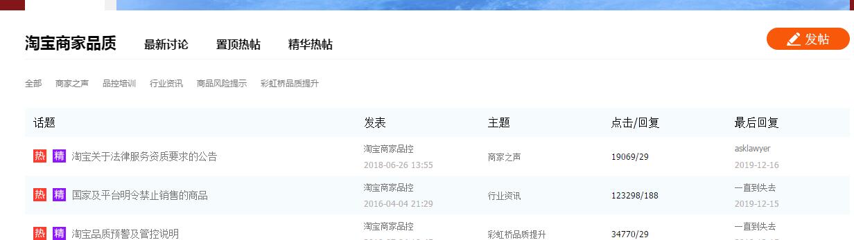 淘宝论坛推广有哪些技巧？
