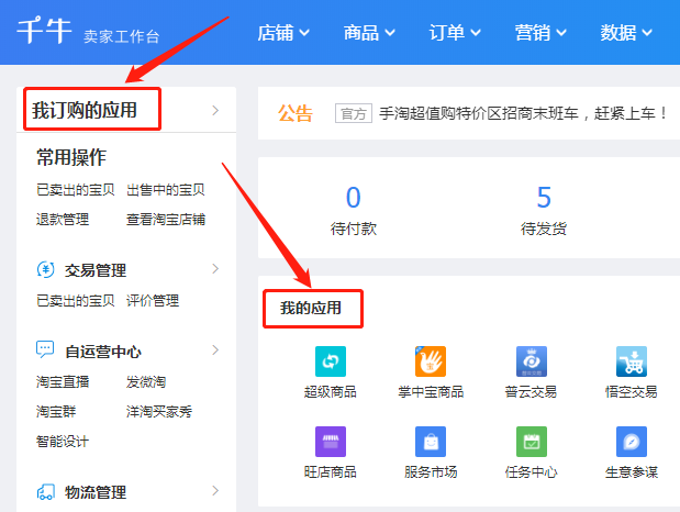 淘宝店铺促销宝在哪里？常见问题解答