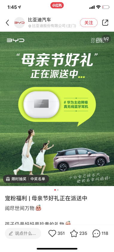 深度 | 怎么在小红书运营好一个汽车品牌？