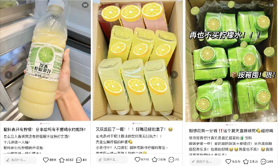 【小红书】小红书的爆品打造·全链路实操指南