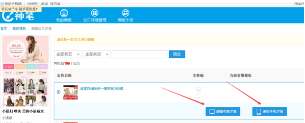 用淘宝神笔还是不用，怎么用淘宝神笔