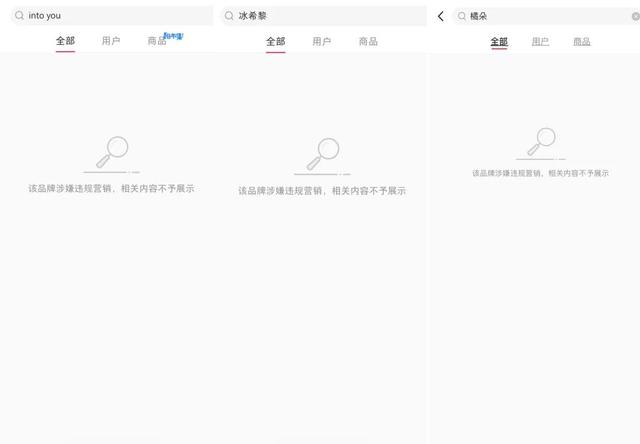 又双叒叕封禁，小红书种草硬核脱水