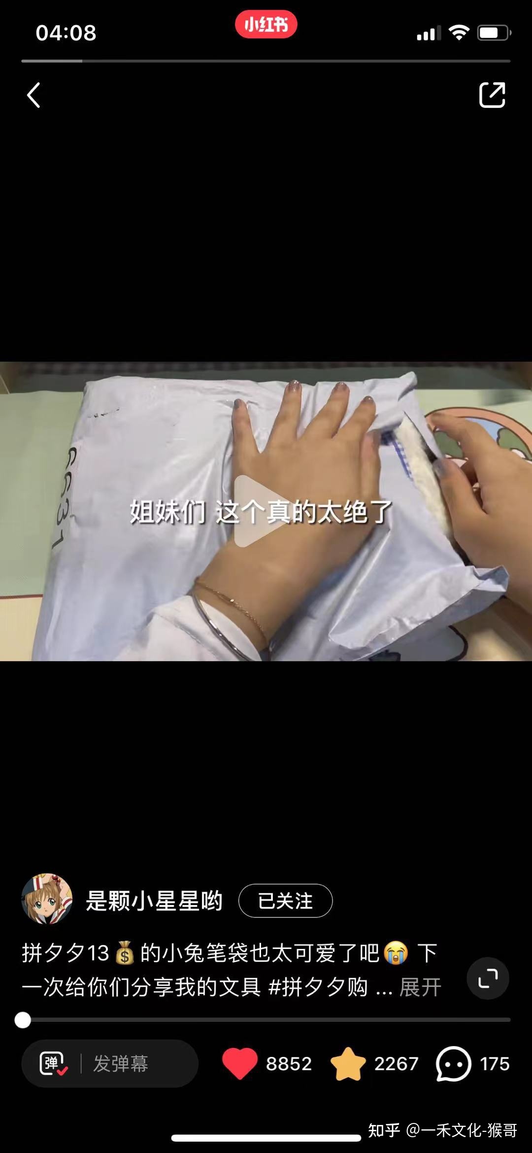 拼多多怎么在小红书上推广？