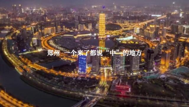 游玩推荐——河南郑州