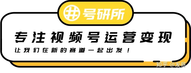 用视频号推广带货？400块买2万流量贵不贵？