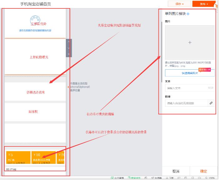 淘宝装修：淘宝店铺首页设计思路