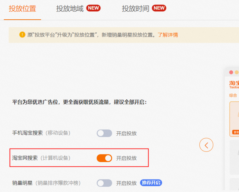 淘宝直通车标准推广的计算机出价相关功能将下线 淘宝直通车标准推广的计算机出价相关功能将下线