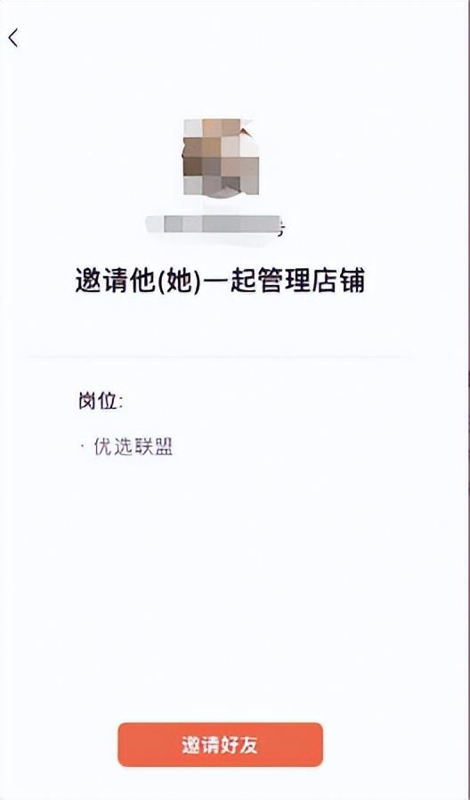 关于视频号小店优选联盟，你知道多少？