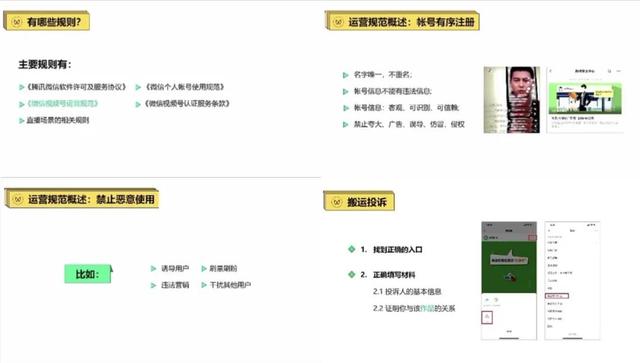 涨粉、变现、避雷,微信官方首次披露视频号运营规则 涨粉、变现、避雷,微信官方首次披露视频号运营规则