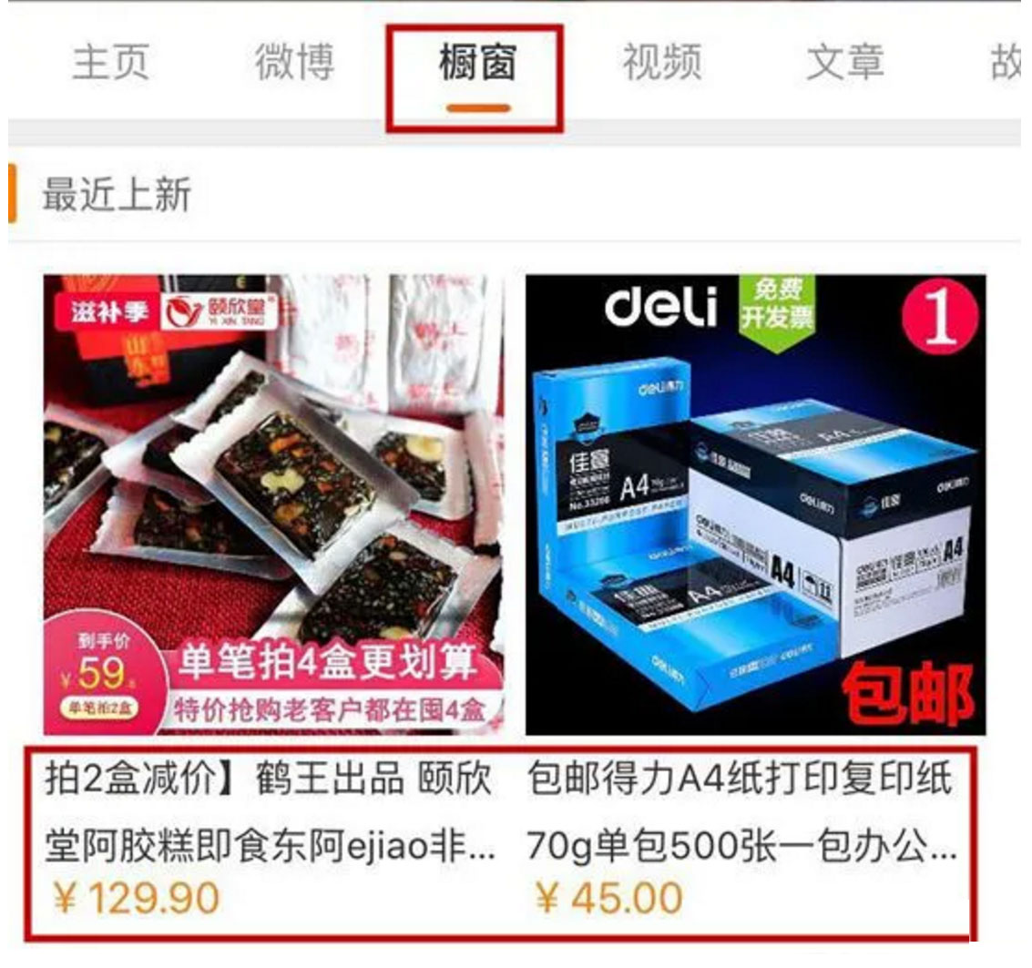 微博淘客有哪些玩法？微博淘宝客怎么引流？