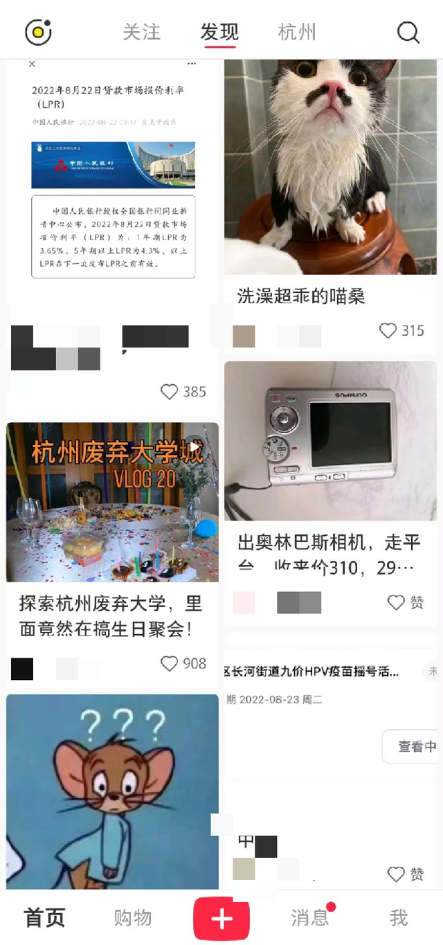 不断“种草”的小红书，正在让互联网杂草丛生