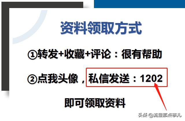 某商会内部发行：7大类目视频号内容运营指南，可参考使用