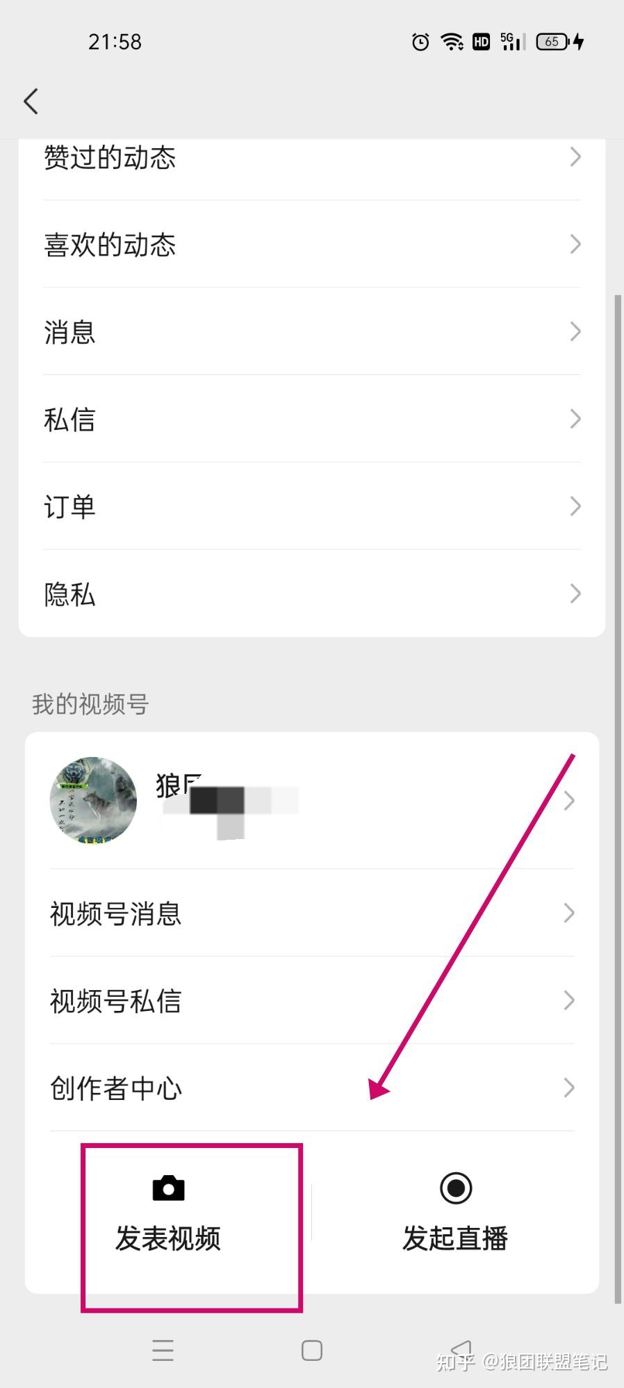 视频号带货月入5万＋，怎么做的