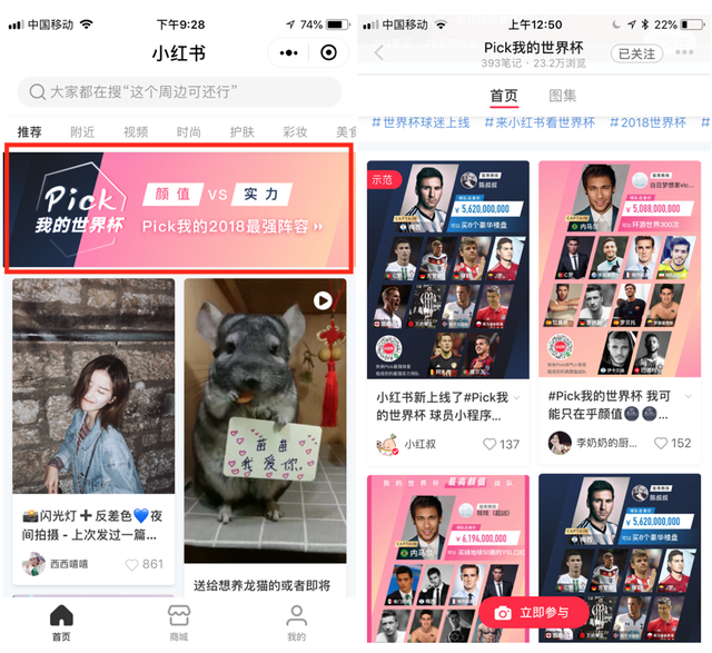 小红书产品分析：种草神器为何如此神奇？