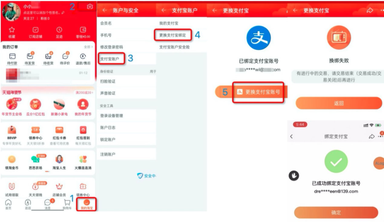 淘宝联盟关于高收入淘宝客升级企业通知