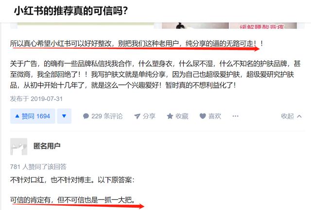 “滤镜”式种草广受诟病，200亿美元的小红书被高估了吗？