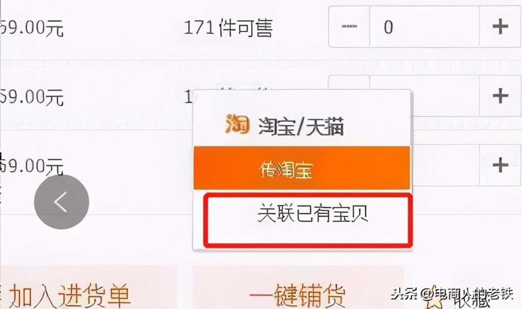 1688一件代发什么意思（关于一件代发操作流程）