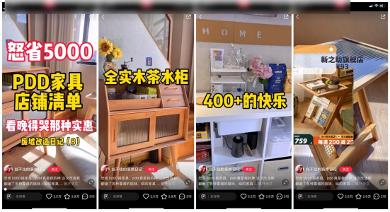 小红书家具运营套路，引流卖货4000万的秘籍竟是这些……