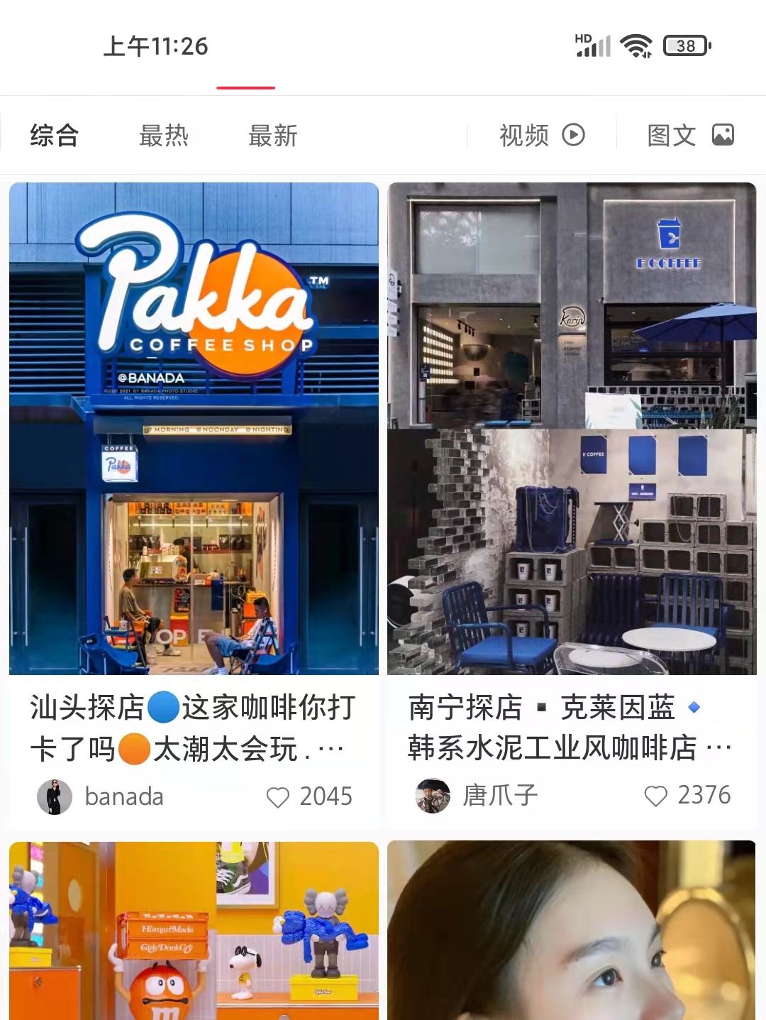 11种小红书推广营销方式