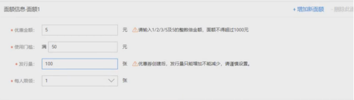 淘宝怎么做优惠券模板（1688一件代发详细步骤）