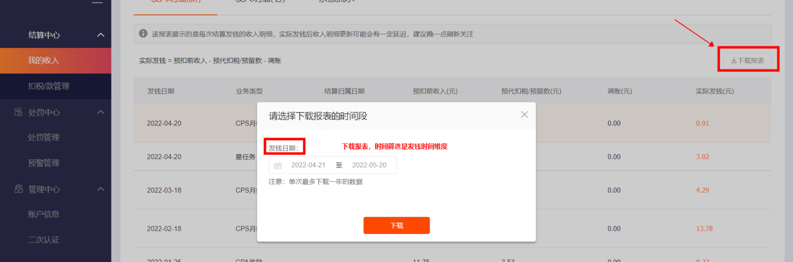 【好消息】淘宝联盟日结权益面向高级淘宝客账户开放申请