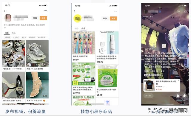 微信视频号营销带货解决方案