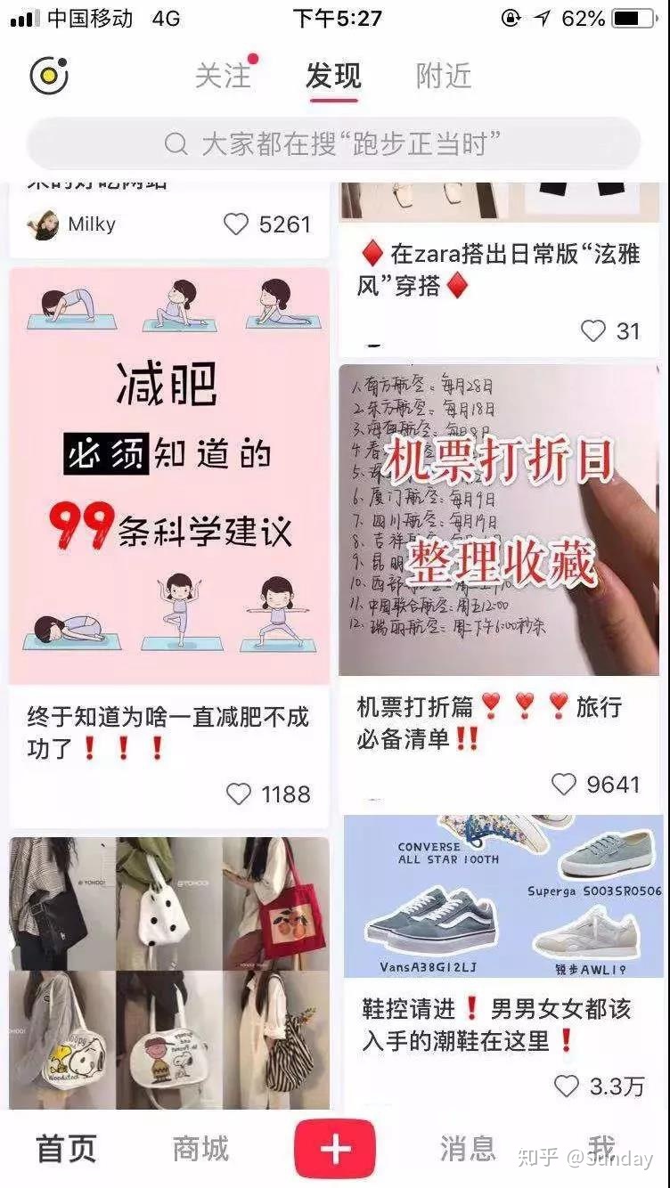 4大策略+7大技巧全面解读小红书营销攻略~