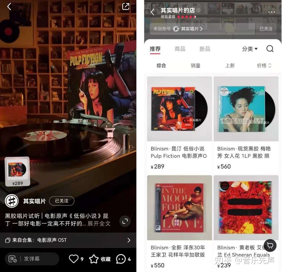 左手流量，右手搞钱：B站、小红书音乐博主生态观察