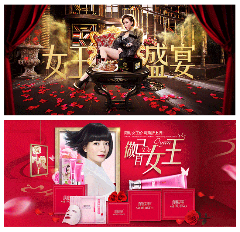 3.8女王节钻展图怎么做?