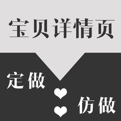 淘宝详情页图片怎么拍摄? 淘宝详情页图片怎么拍摄?