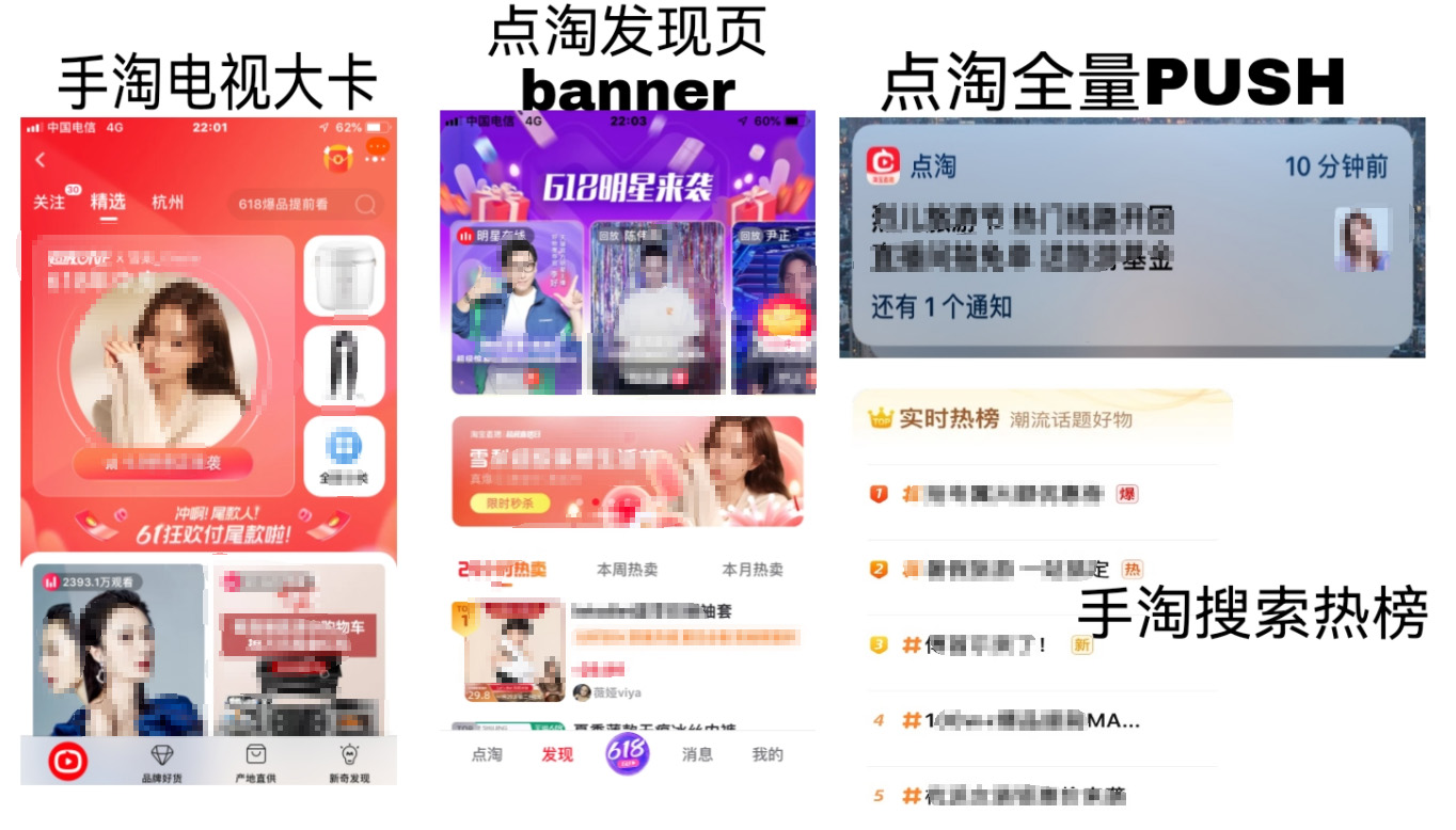 淘宝直播发起“百亿补贴周”活动！