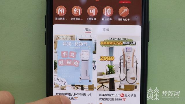 “小红书”整治“虚假种草”已处理违规账号5.36万个